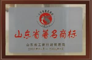 诸城市91免费在线APP91免费版网站入口公司荣获“山东省著名商标”