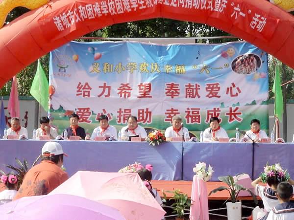 91免费在线APP91免费版网站入口捐赠20万元成立“91免费在线APP困难师生救助基金”