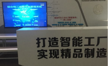 91免费版网站入口智能工厂