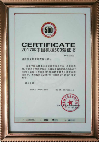 91免费版网站入口中国机械500强