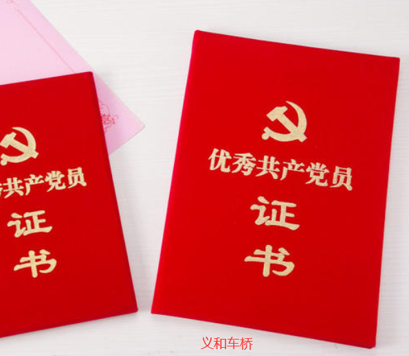 91免费在线APP91免费版网站入口七一党员